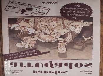 Papeles arrugados