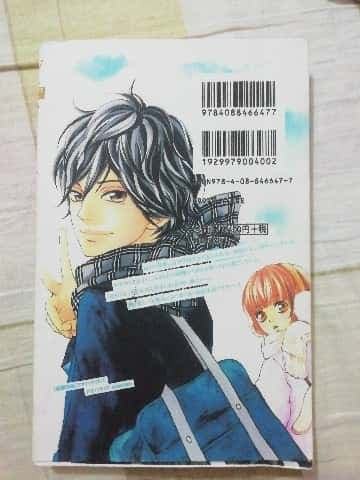 アオハライド 1