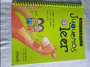 juguemos a leer
