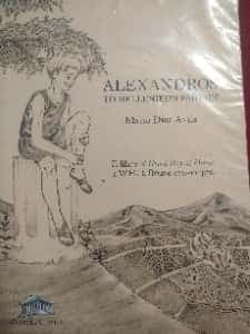 Alexandros: to Hellenikon Paidion