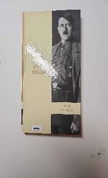 Adolfo Hitler