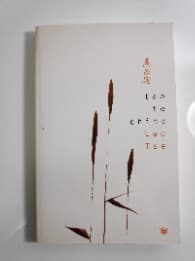 Tao te ching